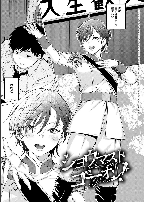 ホンキみせてよ【デジタル特装版】_22枚目の画像