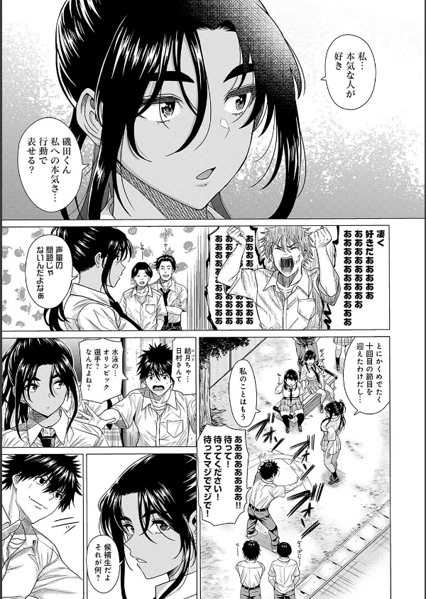 ホンキみせてよ【デジタル特装版】_5枚目の画像