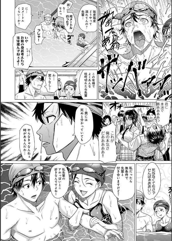 ホンキみせてよ【デジタル特装版】_6枚目の画像