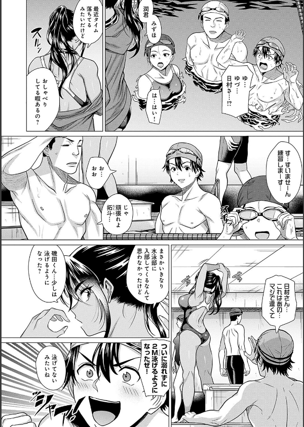 ホンキみせてよ【デジタル特装版】_8枚目の画像
