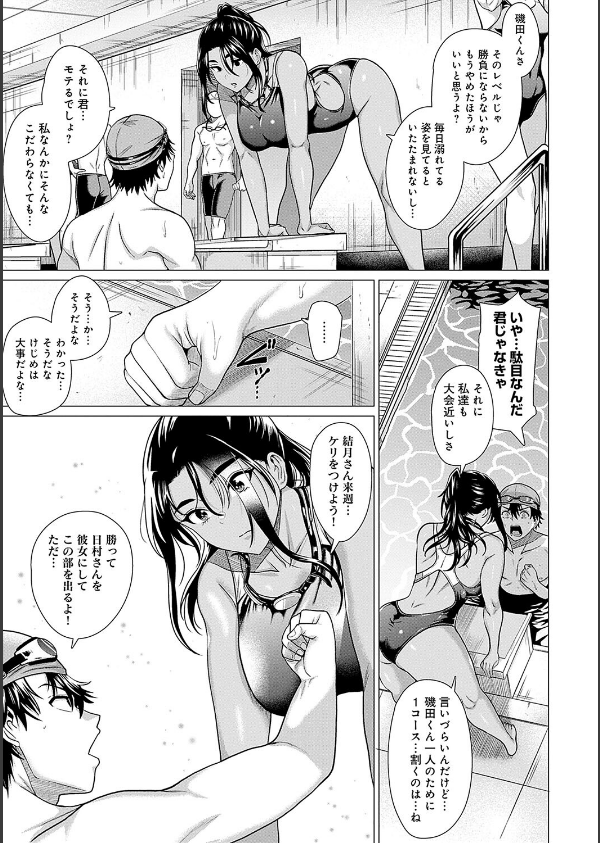 ホンキみせてよ【デジタル特装版】_9枚目の画像