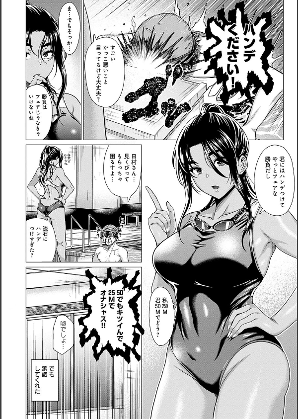 ホンキみせてよ【デジタル特装版】_10枚目の画像