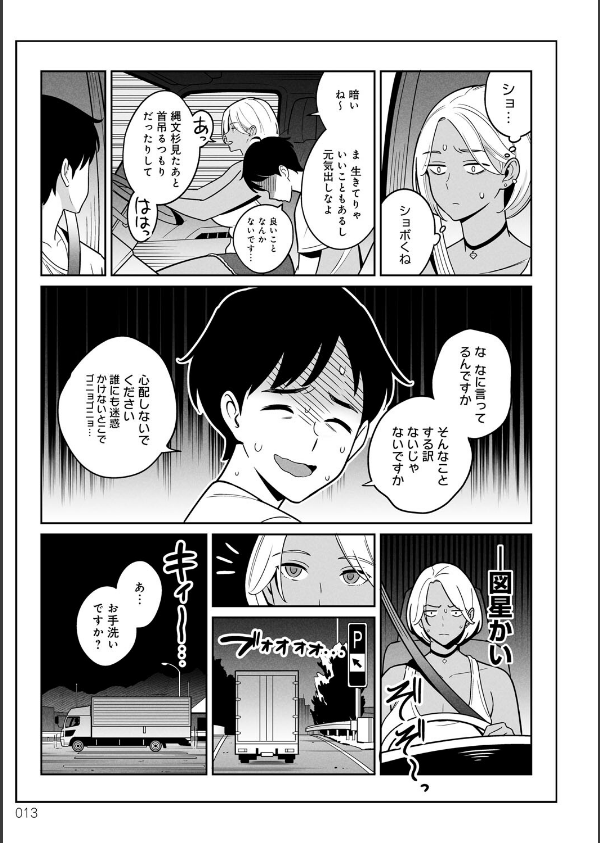 ムチ肉ヘブンでパンパンパン_11枚目の画像