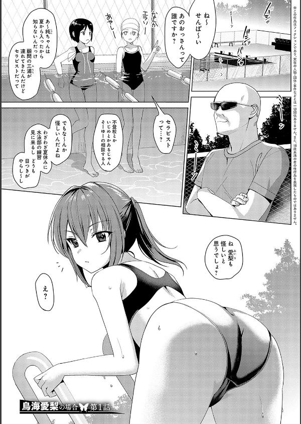 メスメリズム祥 【電子版】【デジタル特装版】_13枚目の画像