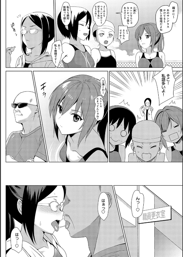 メスメリズム祥 【電子版】【デジタル特装版】_14枚目の画像