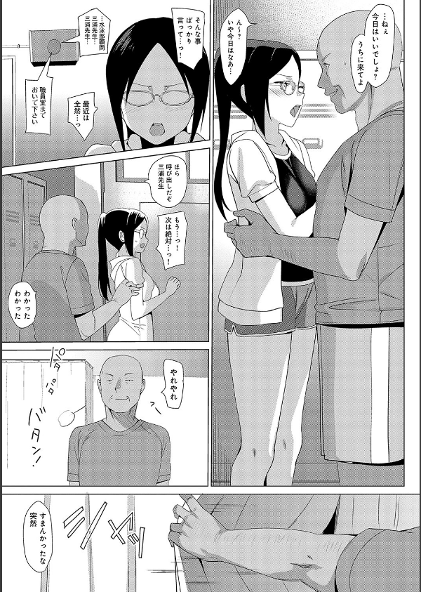 メスメリズム祥 【電子版】【デジタル特装版】_15枚目の画像
