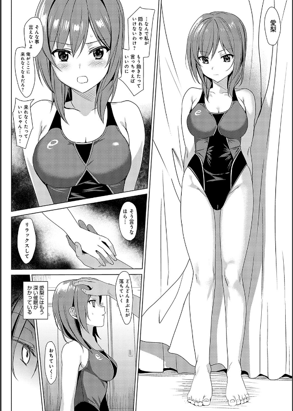 メスメリズム祥 【電子版】【デジタル特装版】_16枚目の画像