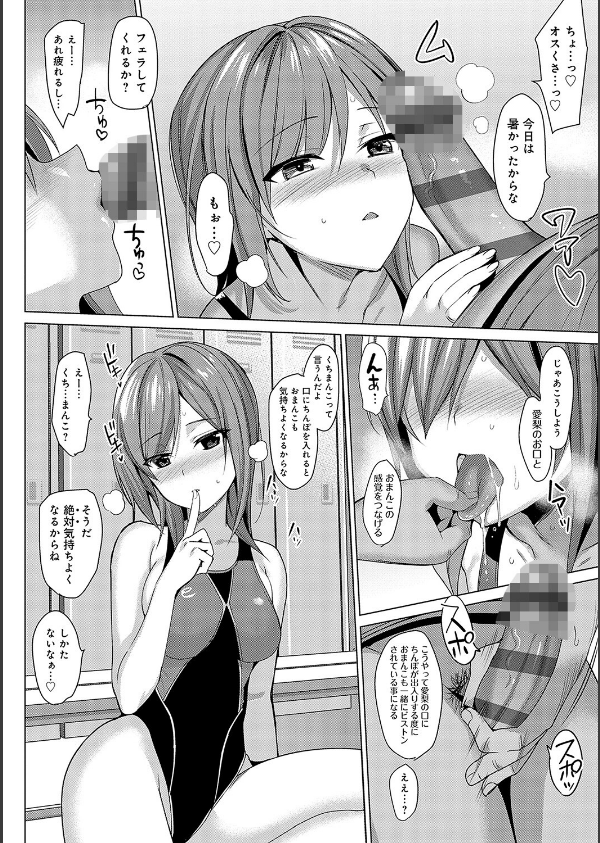 メスメリズム祥 【電子版】【デジタル特装版】_18枚目の画像