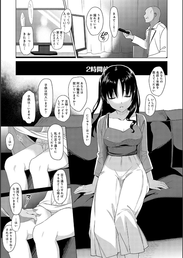 メスメリズム祥 【電子版】【デジタル特装版】_7枚目の画像