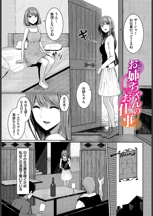メス堕ちファンタズム_3枚目の画像