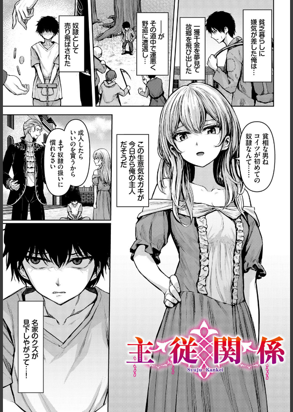 メス堕ちファンタズム_4枚目の画像
