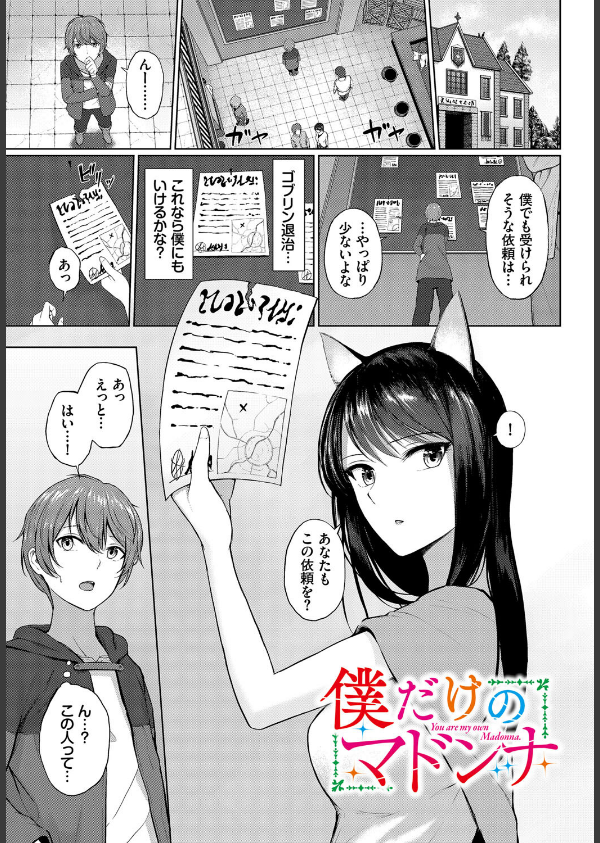 メス堕ちファンタズム_6枚目の画像