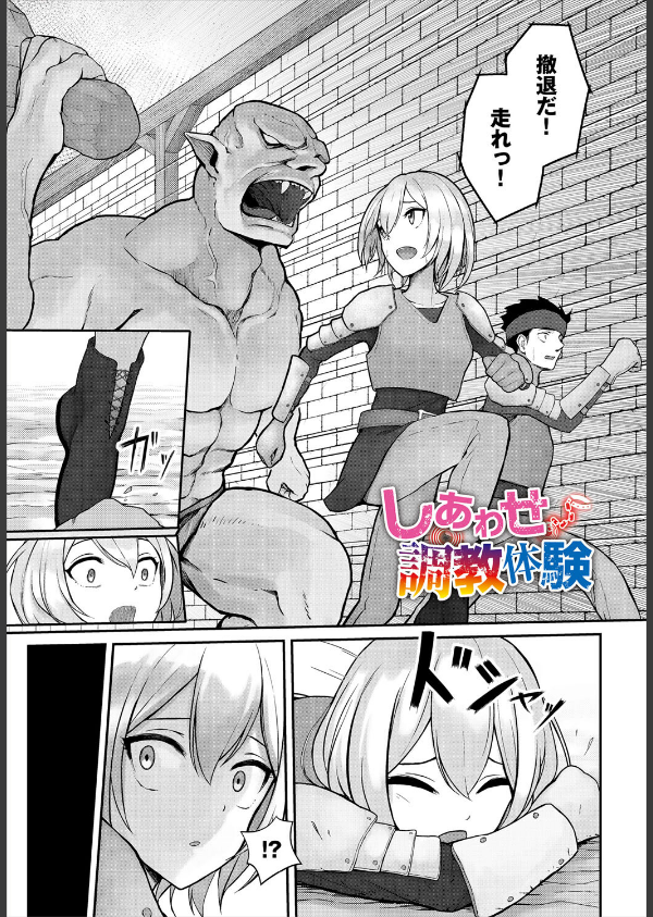 メス堕ちファンタズム_9枚目の画像