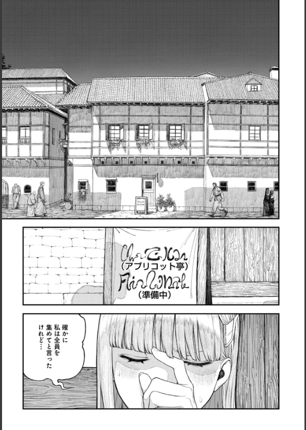 ユニークジョブ【種付けおじさん】を獲得しました(単話)_3枚目の画像