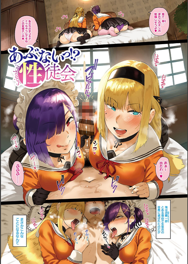 ヴァージンイーターズ 【デジタル特装版】_3枚目の画像