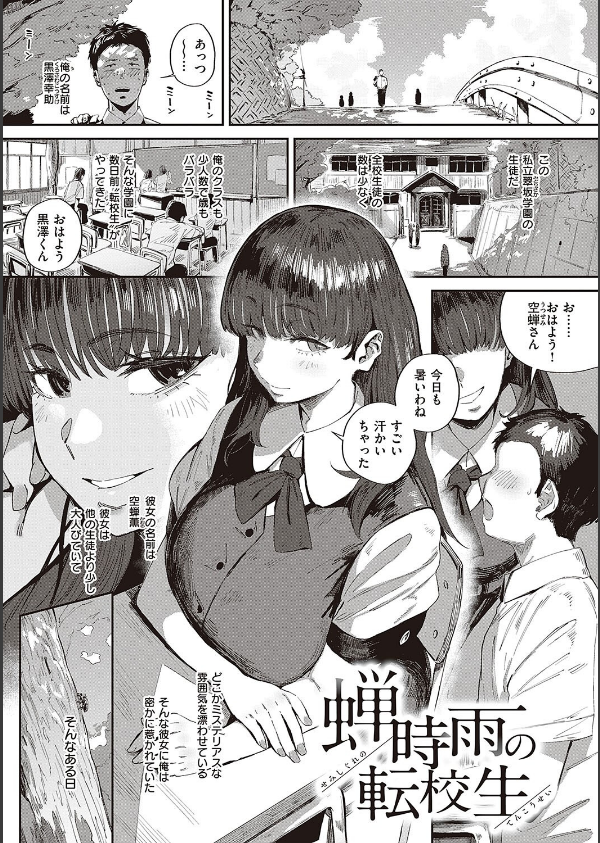 ヴァージンイーターズ 【デジタル特装版】_21枚目の画像