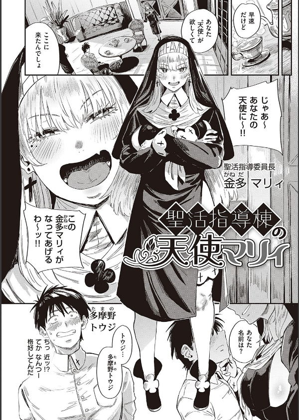 ヴァージンイーターズ 【デジタル特装版】_23枚目の画像