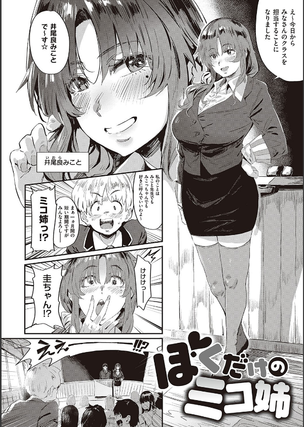 ヴァージンイーターズ 【デジタル特装版】_24枚目の画像