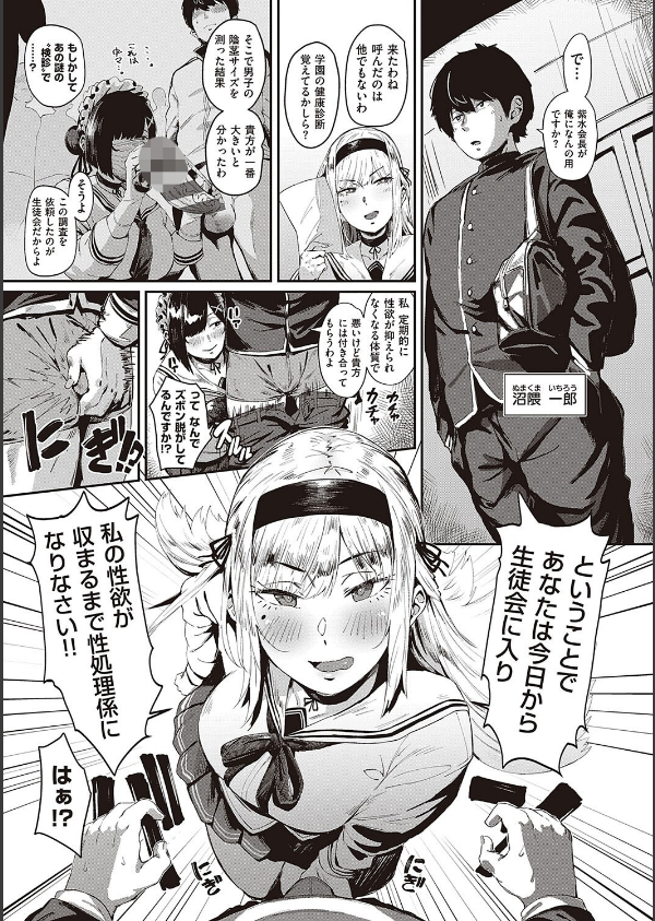 ヴァージンイーターズ 【デジタル特装版】_9枚目の画像
