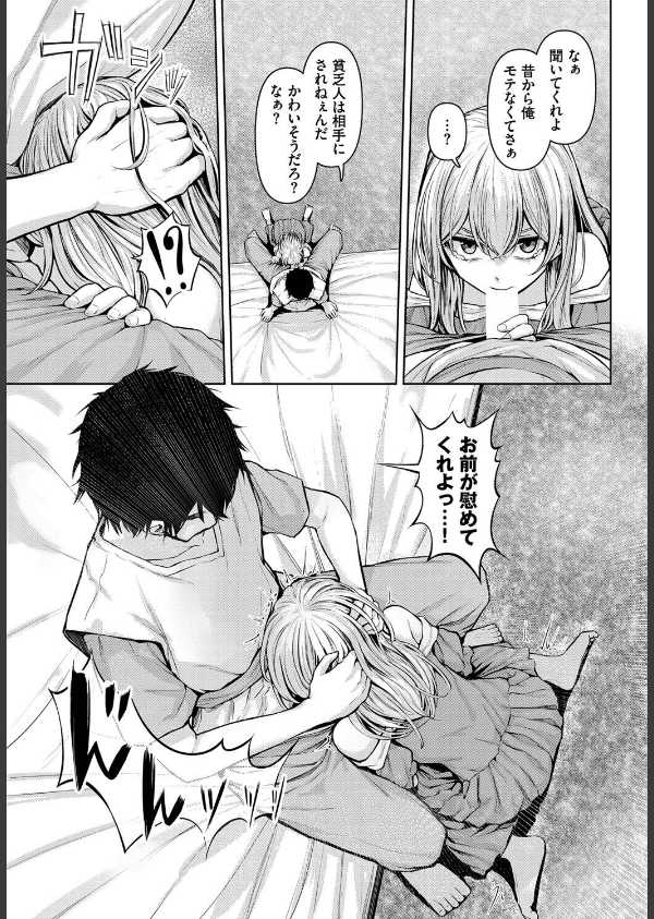 主従関係(単話)_7枚目の画像