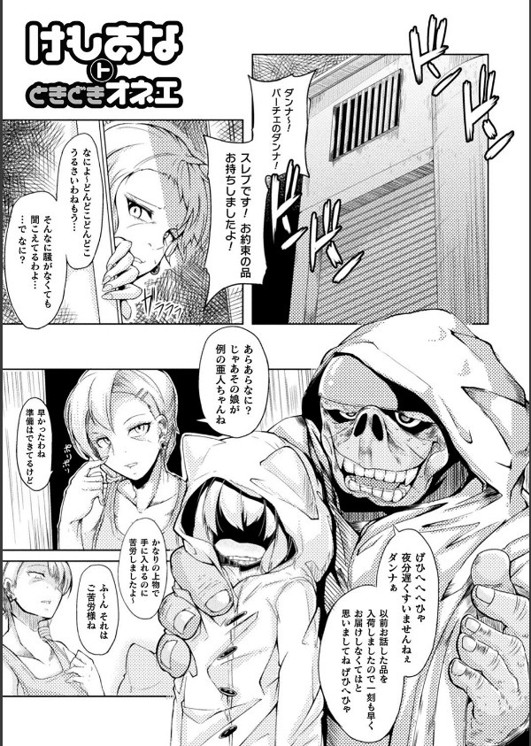 今日は正義が… 〜壊滅せし魔法少女たち〜_27枚目の画像