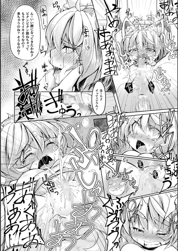 今日は正義が… 〜壊滅せし魔法少女たち〜_32枚目の画像