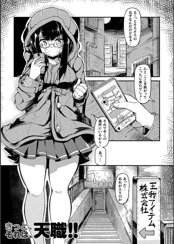 今日は正義が… 〜壊滅せし魔法少女たち〜_39枚目の画像