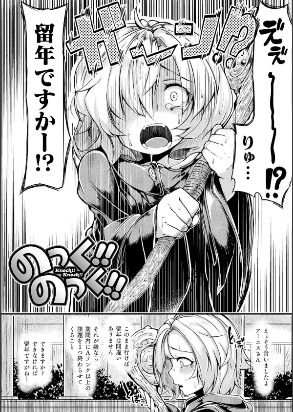 今日は正義が… 〜壊滅せし魔法少女たち〜_45枚目の画像