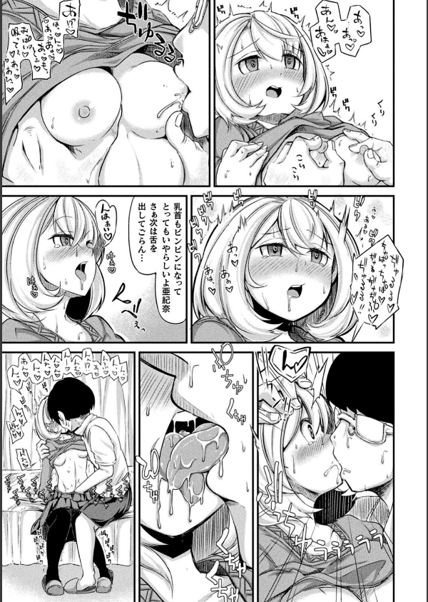 今日は正義が… 〜壊滅せし魔法少女たち〜_53枚目の画像