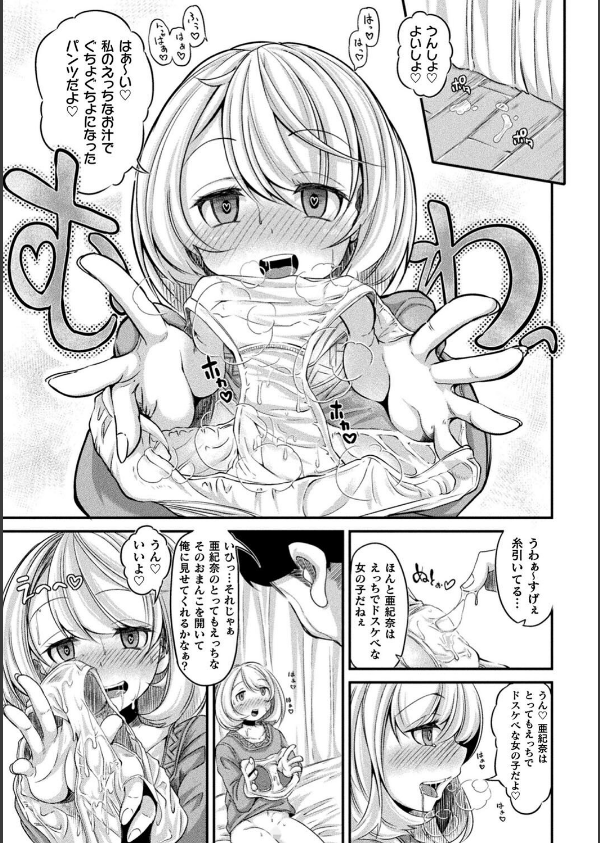今日は正義が… 〜壊滅せし魔法少女たち〜_55枚目の画像