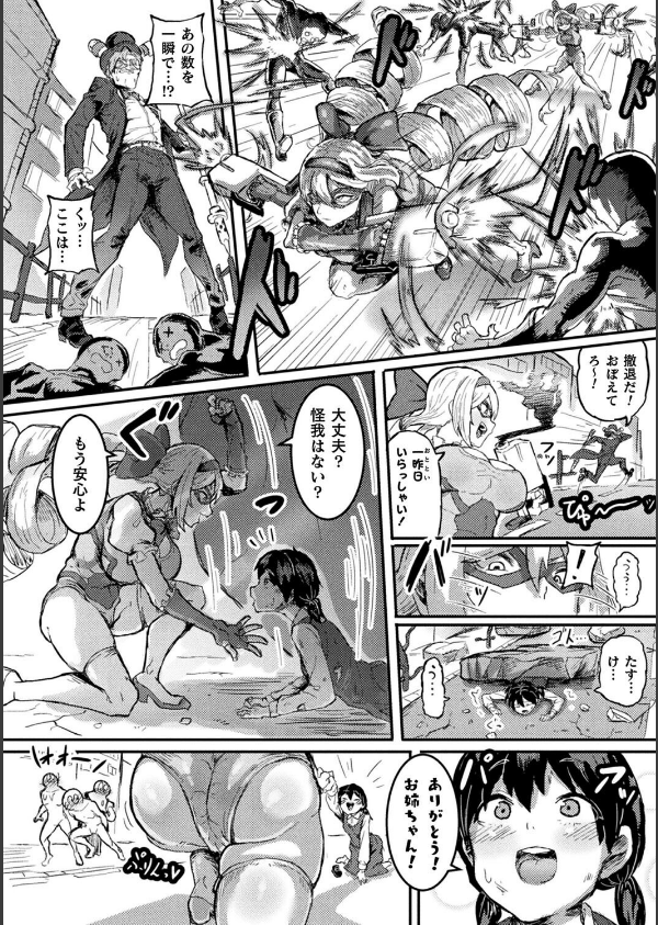 別冊コミックアンリアル 寄生洗脳〜歯向かう雌を思いのままに〜 デジタル版Vol.2_16枚目の画像