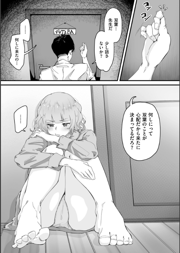 剛毛カノジョ【電子特装版】_11枚目の画像