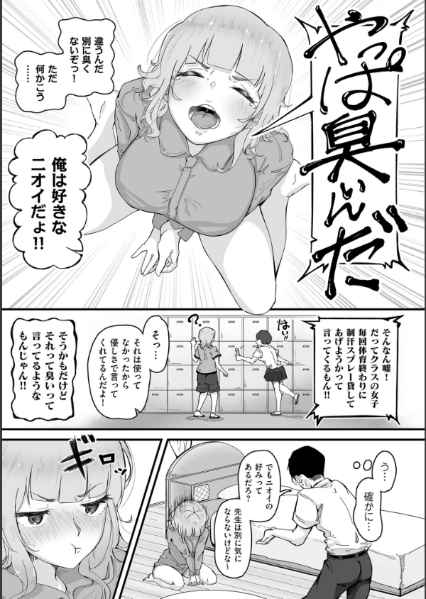 剛毛カノジョ【電子特装版】_15枚目の画像