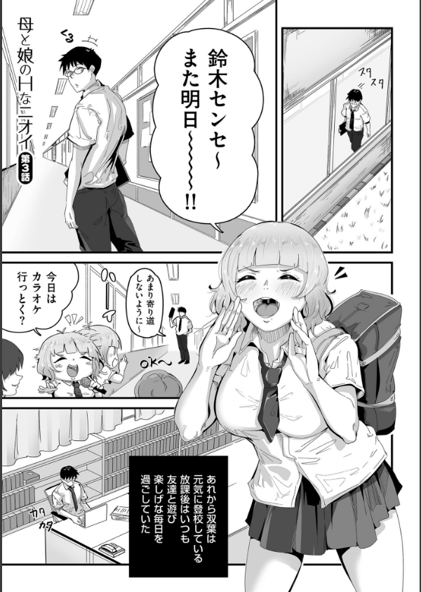 剛毛カノジョ【電子特装版】_24枚目の画像