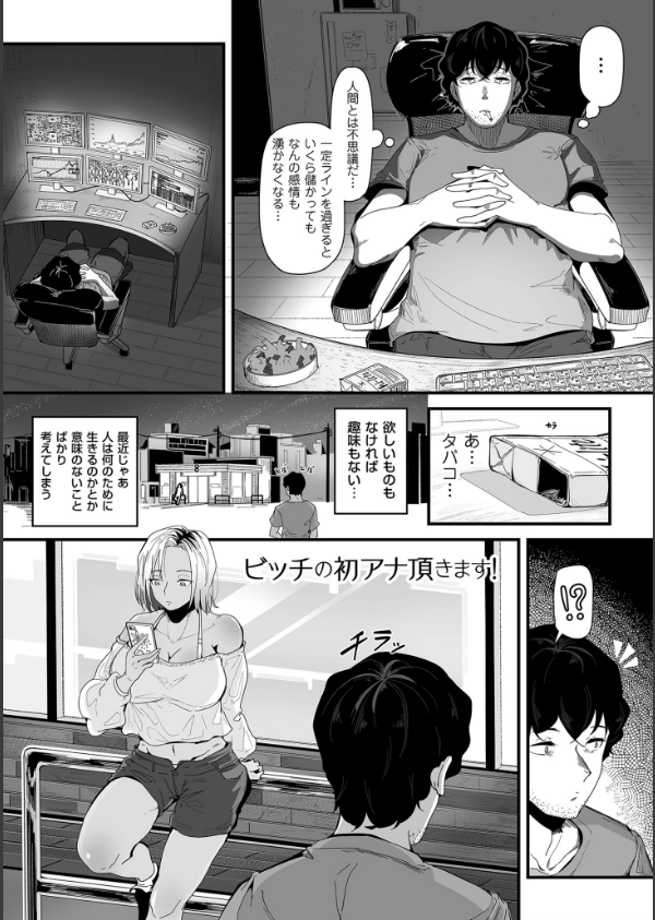 剛毛カノジョ【電子特装版】_27枚目の画像