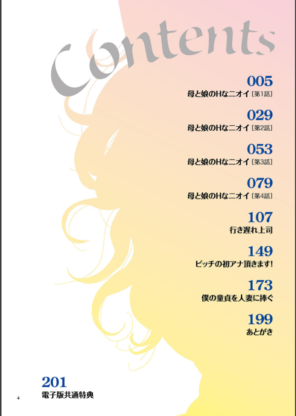 剛毛カノジョ【電子特装版】_4枚目の画像