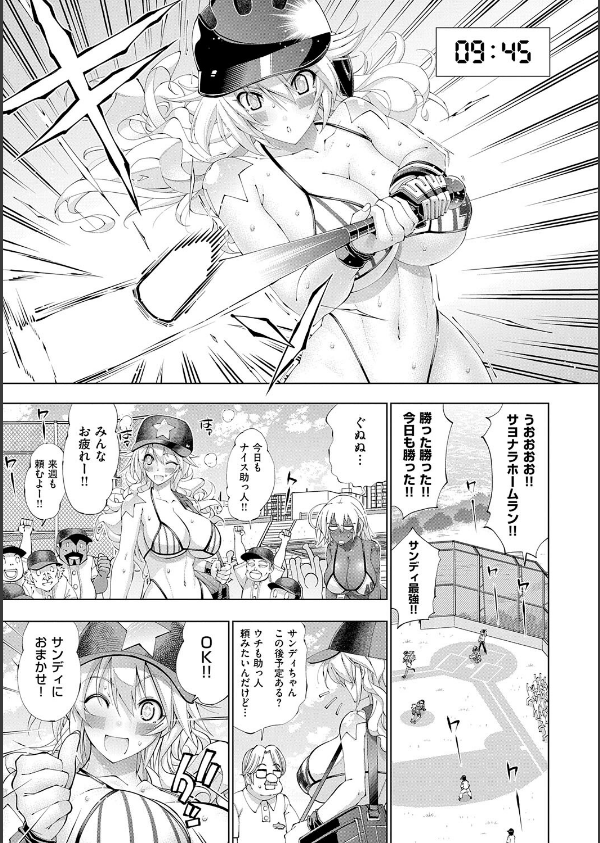 助っ人発情！！【電子版限定特典付き】_13枚目の画像