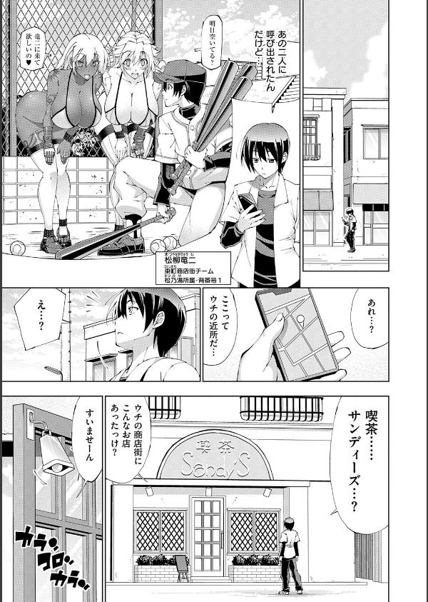 助っ人発情！！【電子版限定特典付き】_3枚目の画像