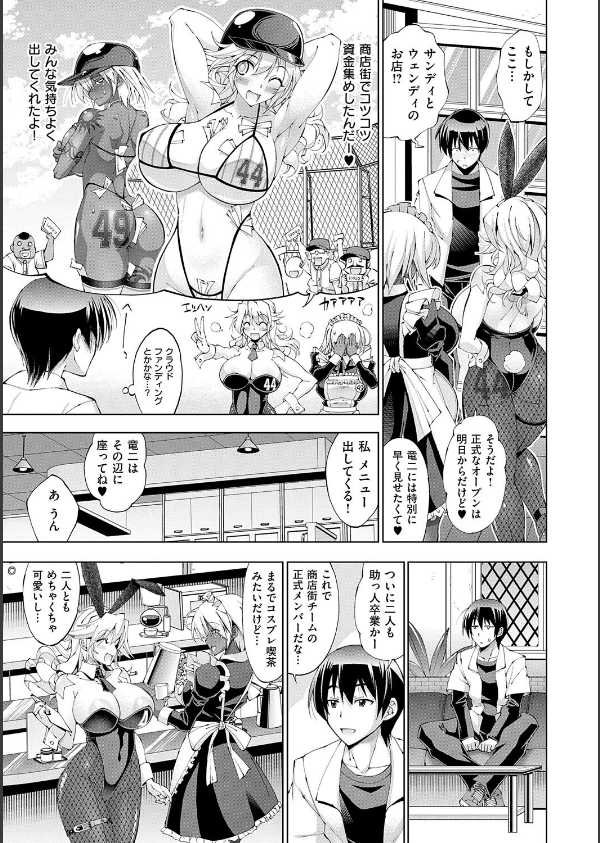 助っ人発情！！【電子版限定特典付き】_5枚目の画像