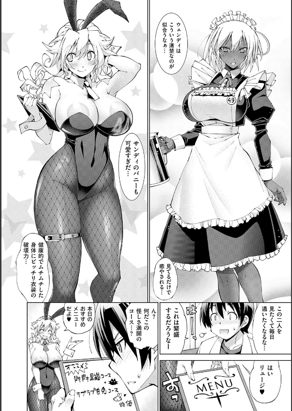 助っ人発情！！【電子版限定特典付き】_6枚目の画像
