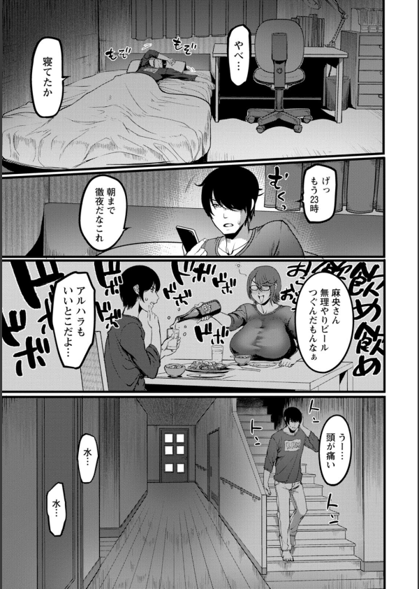 壁尻の部屋_11枚目の画像