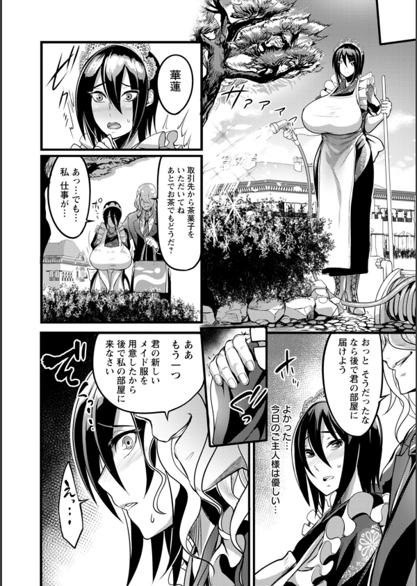 夜伽妻_16枚目の画像