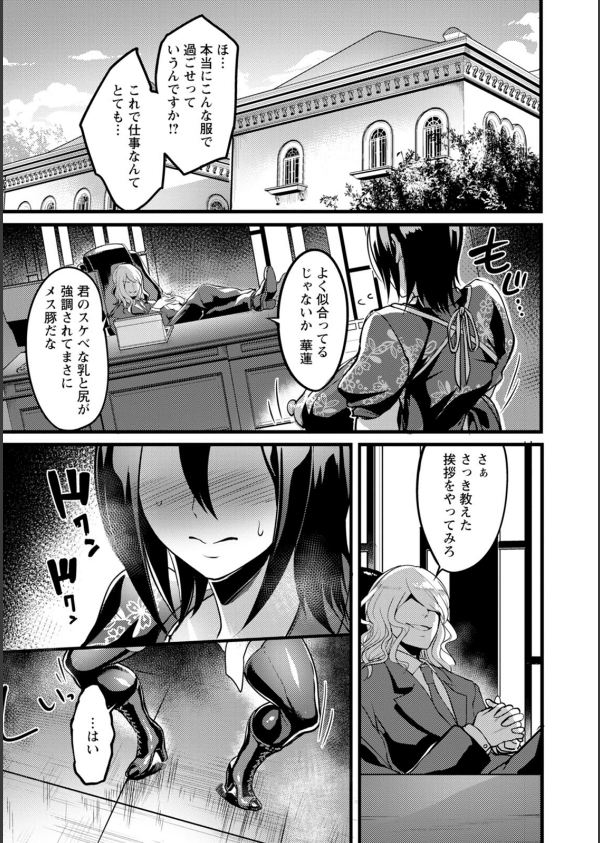 夜伽妻_17枚目の画像