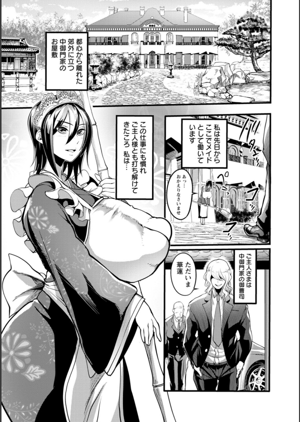 夜伽妻_9枚目の画像