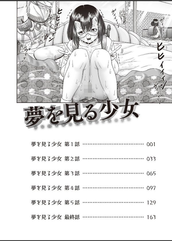 夢を見る少女_14枚目の画像