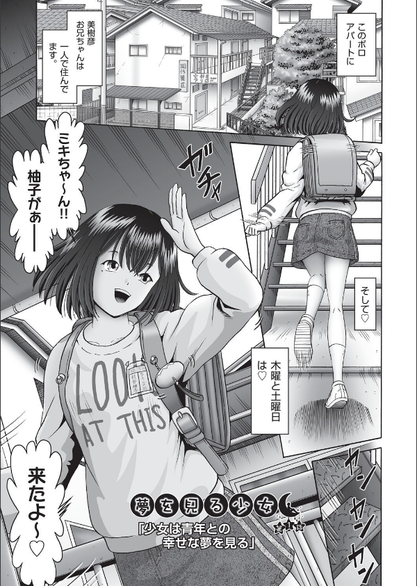 夢を見る少女_15枚目の画像