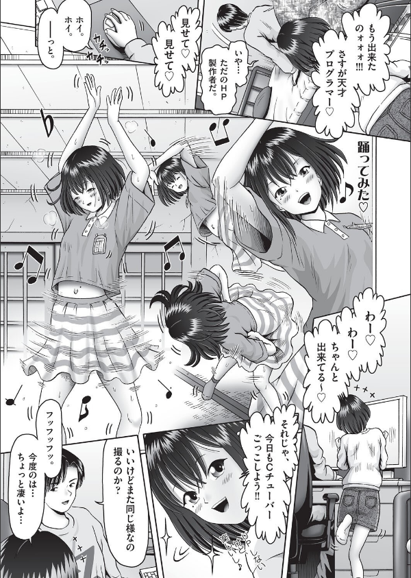 夢を見る少女_7枚目の画像