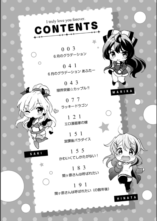 好きすぎてしかたがない！【FANZA限定おまけ付き】_2枚目の画像