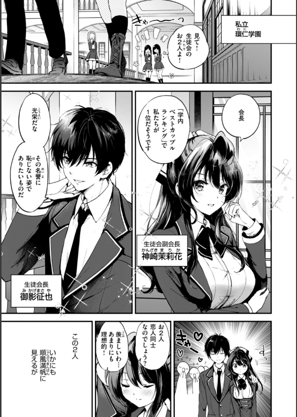 好きすぎてしかたがない！【FANZA限定おまけ付き】_11枚目の画像