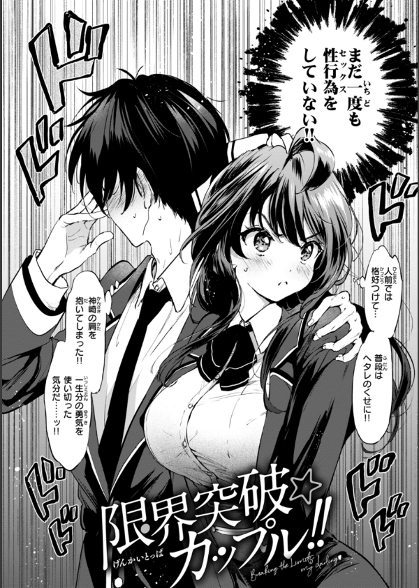 好きすぎてしかたがない！【FANZA限定おまけ付き】_12枚目の画像